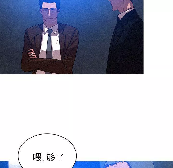 迷失天堂第9話