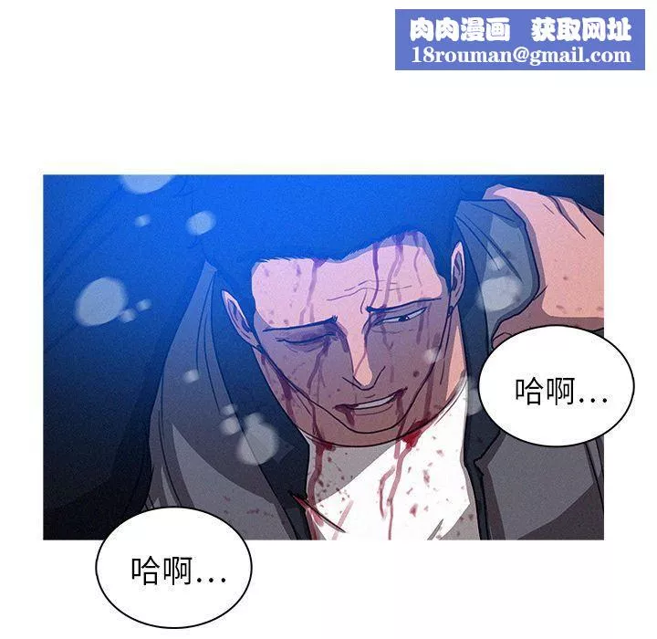 迷失天堂-第9话 - 图片 40