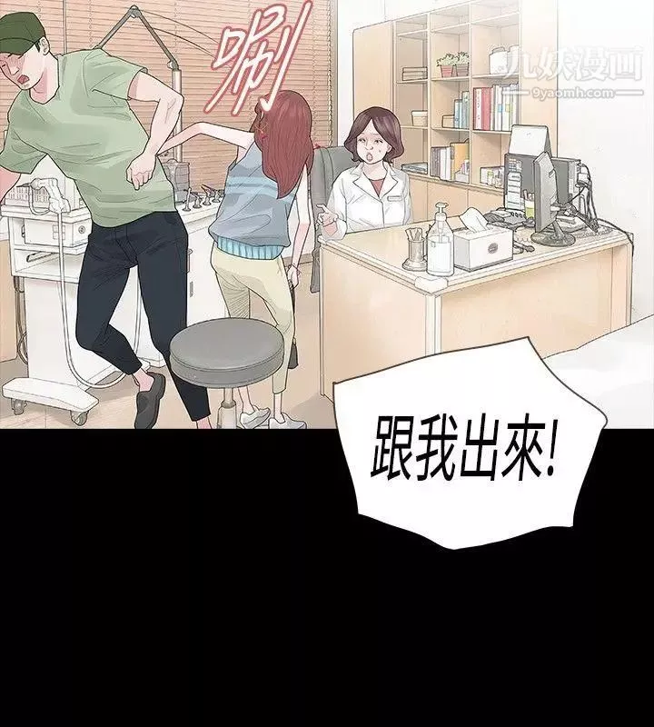 玩火-第32话-已经四週了 - 图片 19
