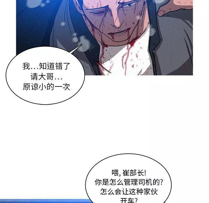 迷失天堂第9話