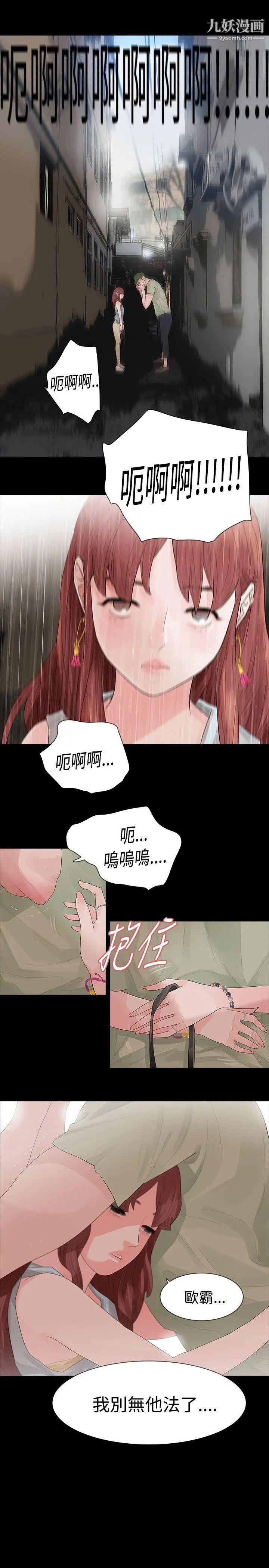 玩火第32話-已經四週了