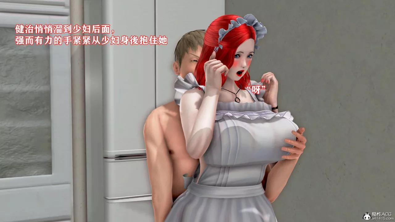 [3D]肉欲熟母短篇-第01话 - 图片 49
