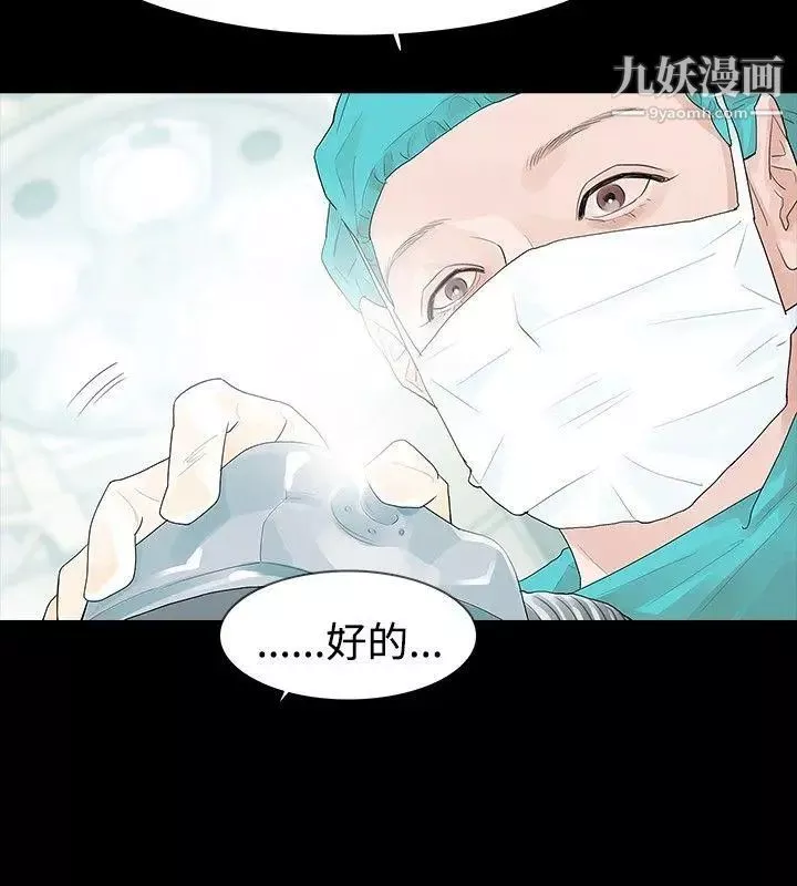 玩火第32話-已經四週了