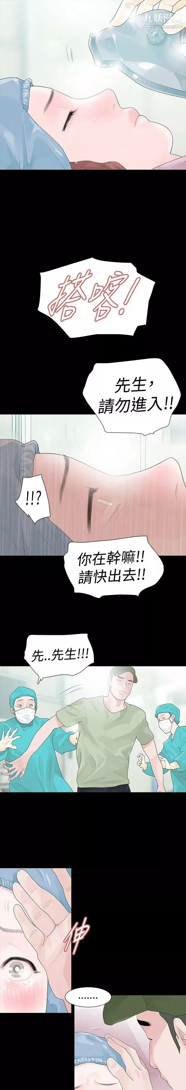 玩火第32話-已經四週了