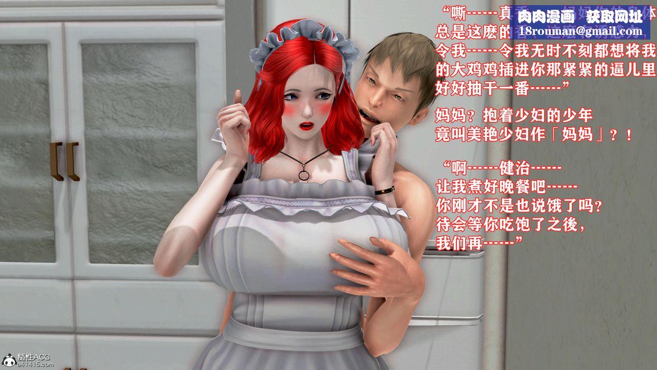 [3D]肉欲熟母短篇第02話