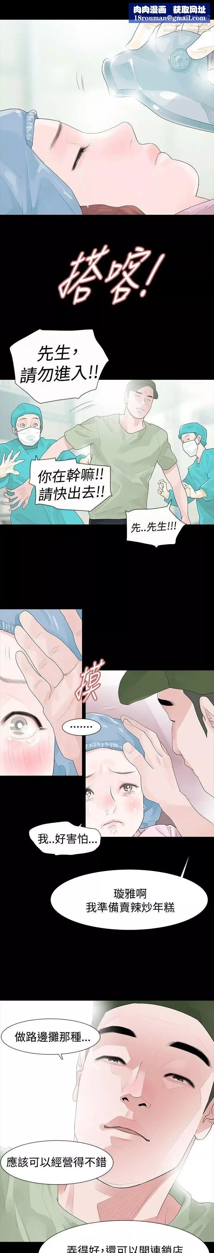 玩火-第33话-会长说要见妳 - 图片 1