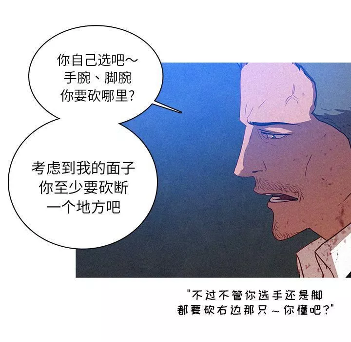 迷失天堂-第9话 - 图片 58