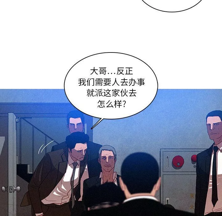 迷失天堂第9話