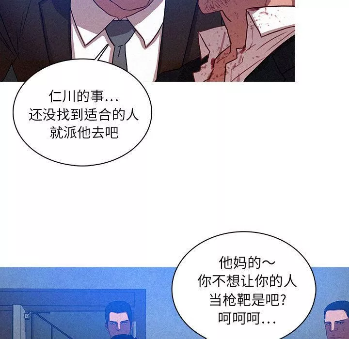 迷失天堂-第9话 - 图片 68