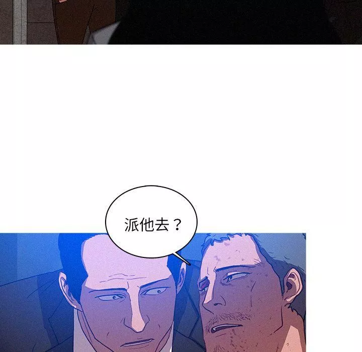迷失天堂-第9话 - 图片 67