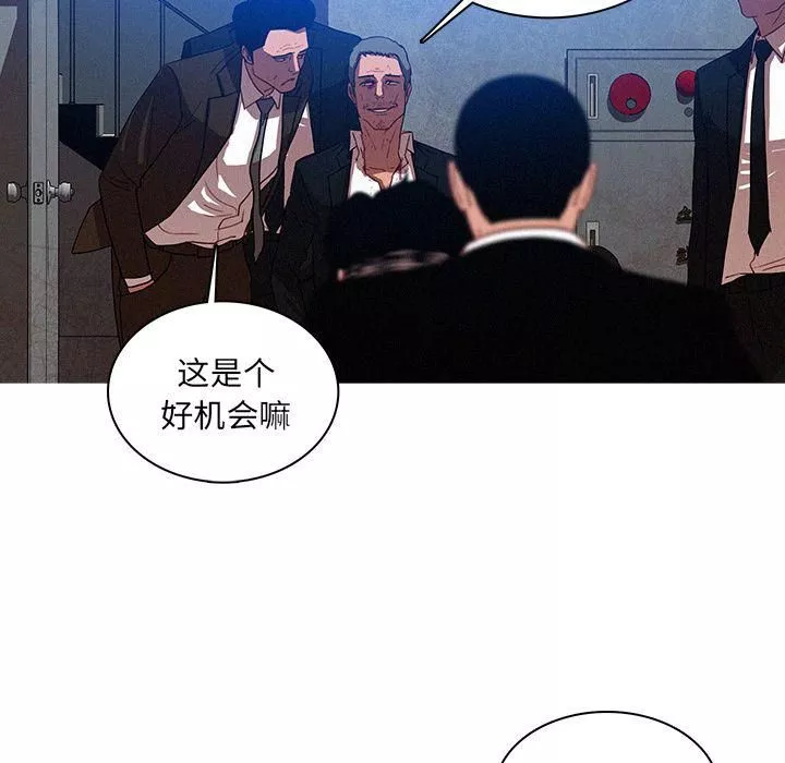 迷失天堂-第9话 - 图片 69