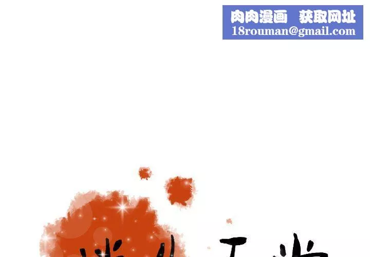 迷失天堂-第10话 - 图片 1