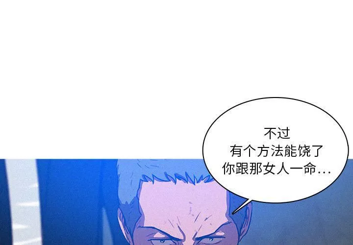 迷失天堂-第10话 - 图片 4