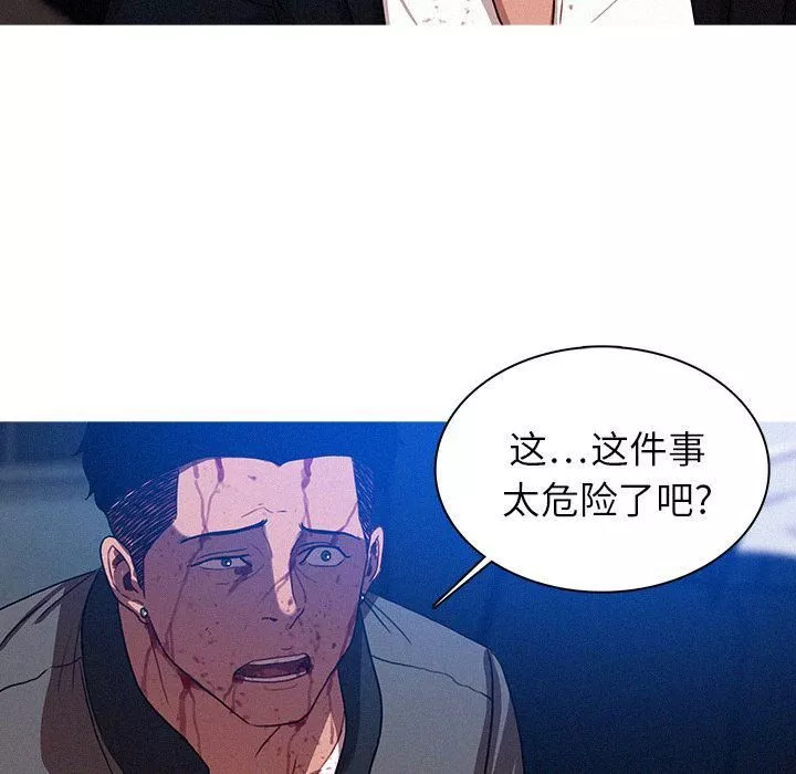 迷失天堂第10話