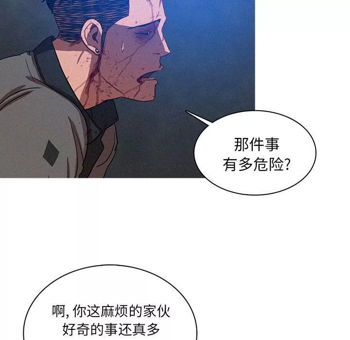 迷失天堂-第10话 - 图片 23