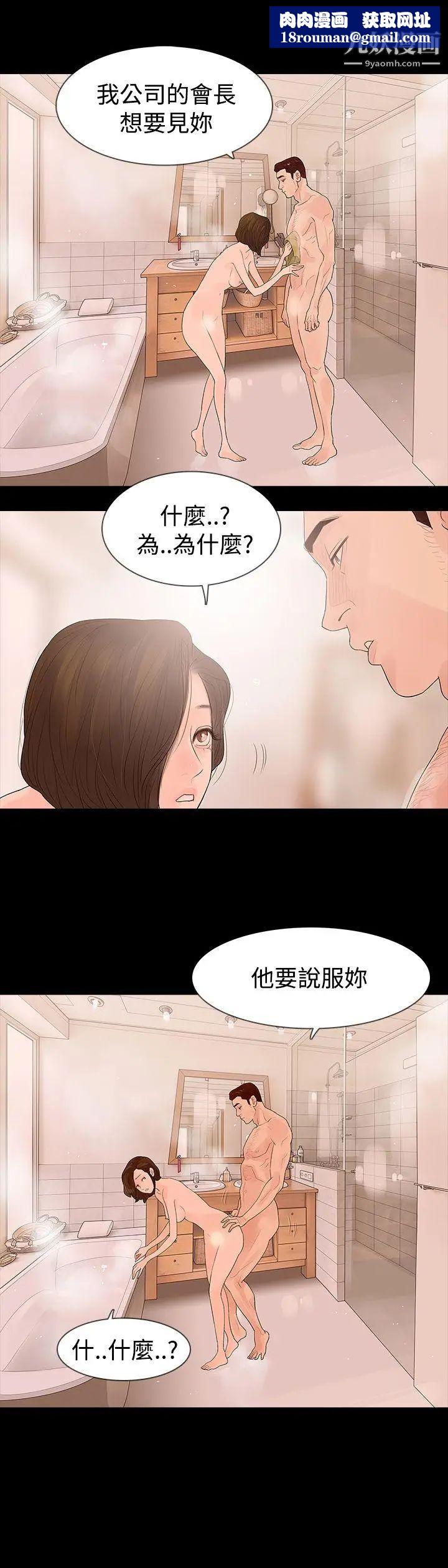 玩火第34话-马上过来