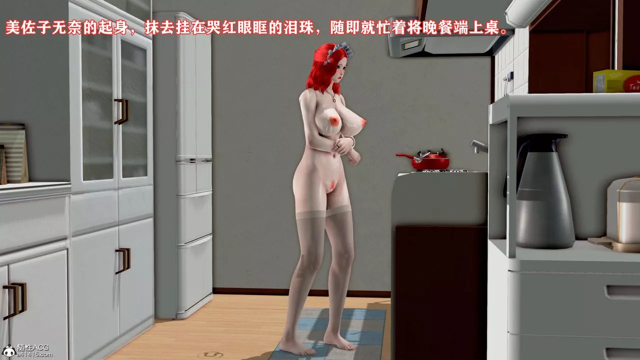 [3D]肉欲熟母短篇-第02话 - 图片 36