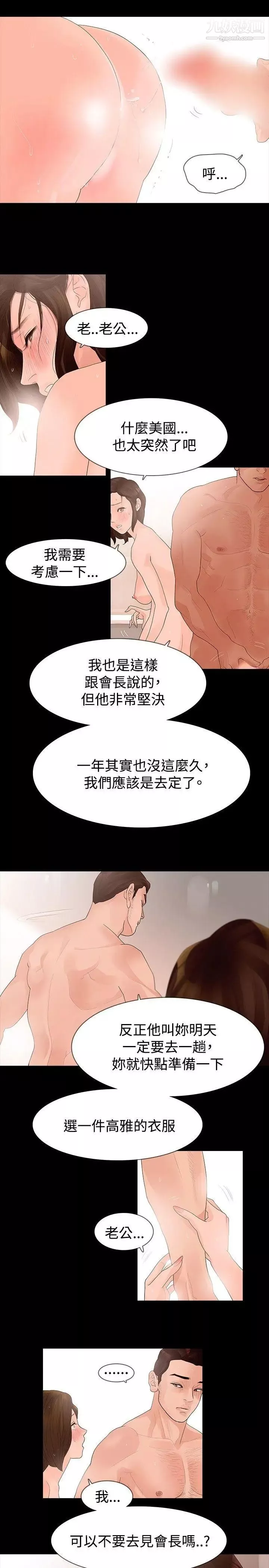 玩火第34話-馬上過來