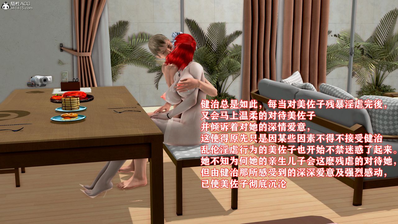 [3D]肉欲熟母短篇第02话