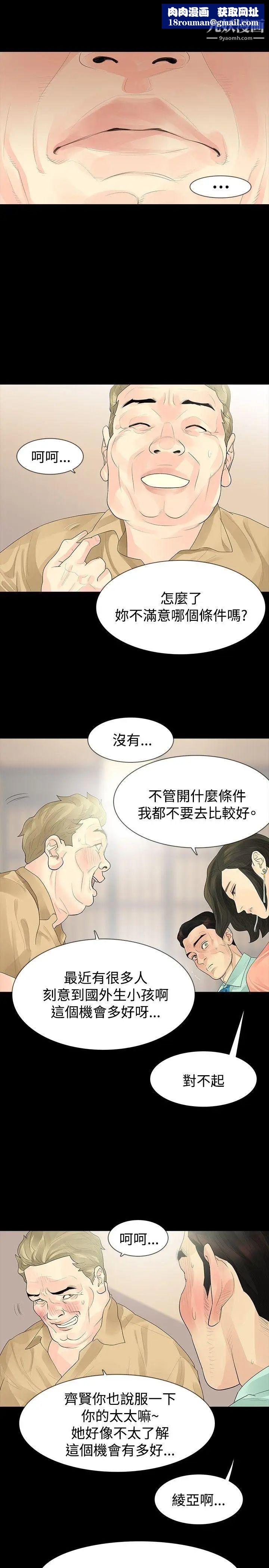 玩火第34话-马上过来