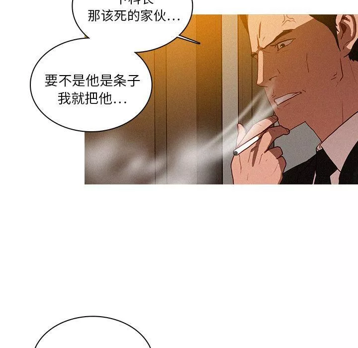 迷失天堂-第10话 - 图片 45