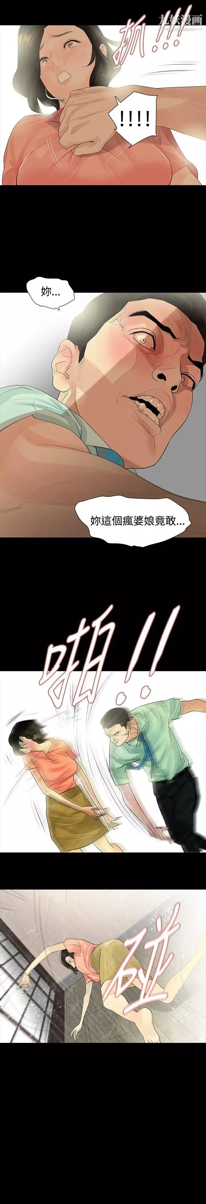 玩火-第34话-马上过来 - 图片 19