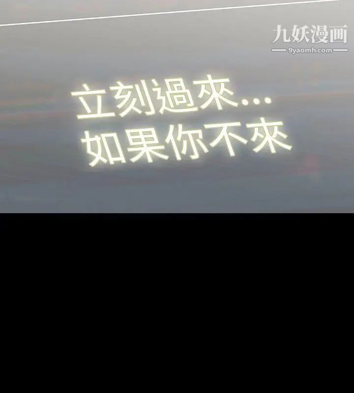 玩火第34话-马上过来