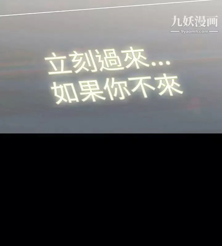 玩火第34話-馬上過來