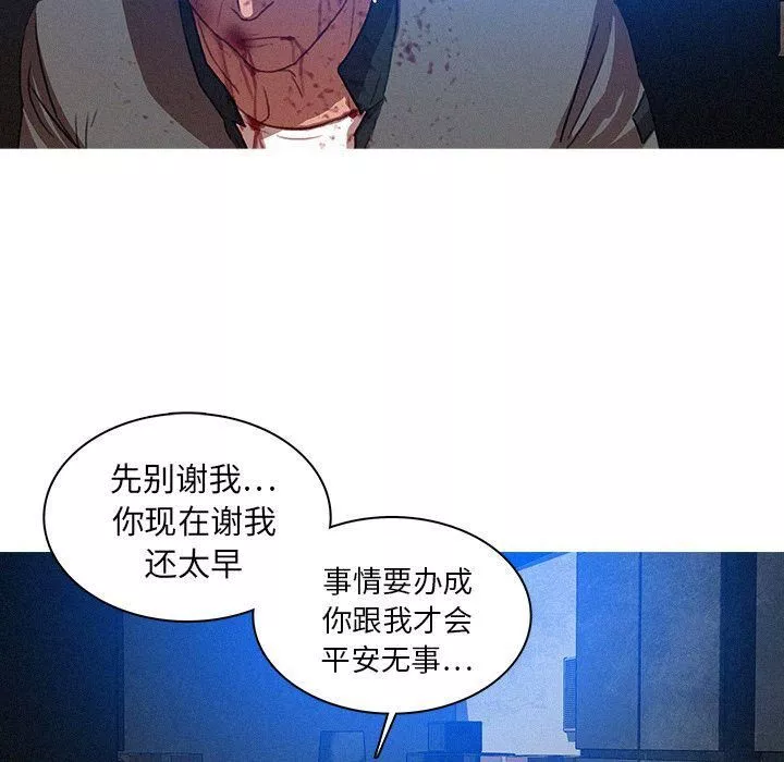 迷失天堂第10話