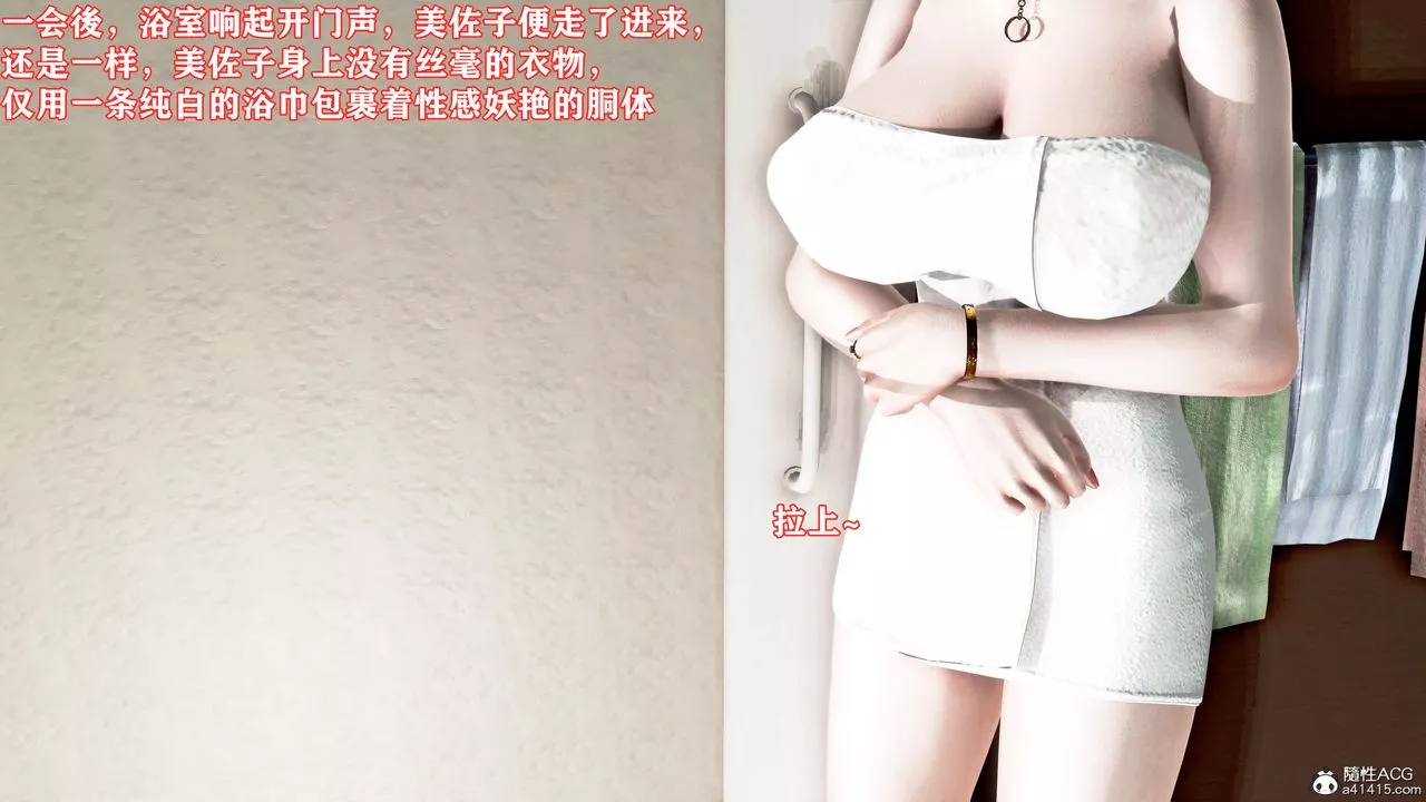 [3D]肉欲熟母短篇-第03话 - 图片 3