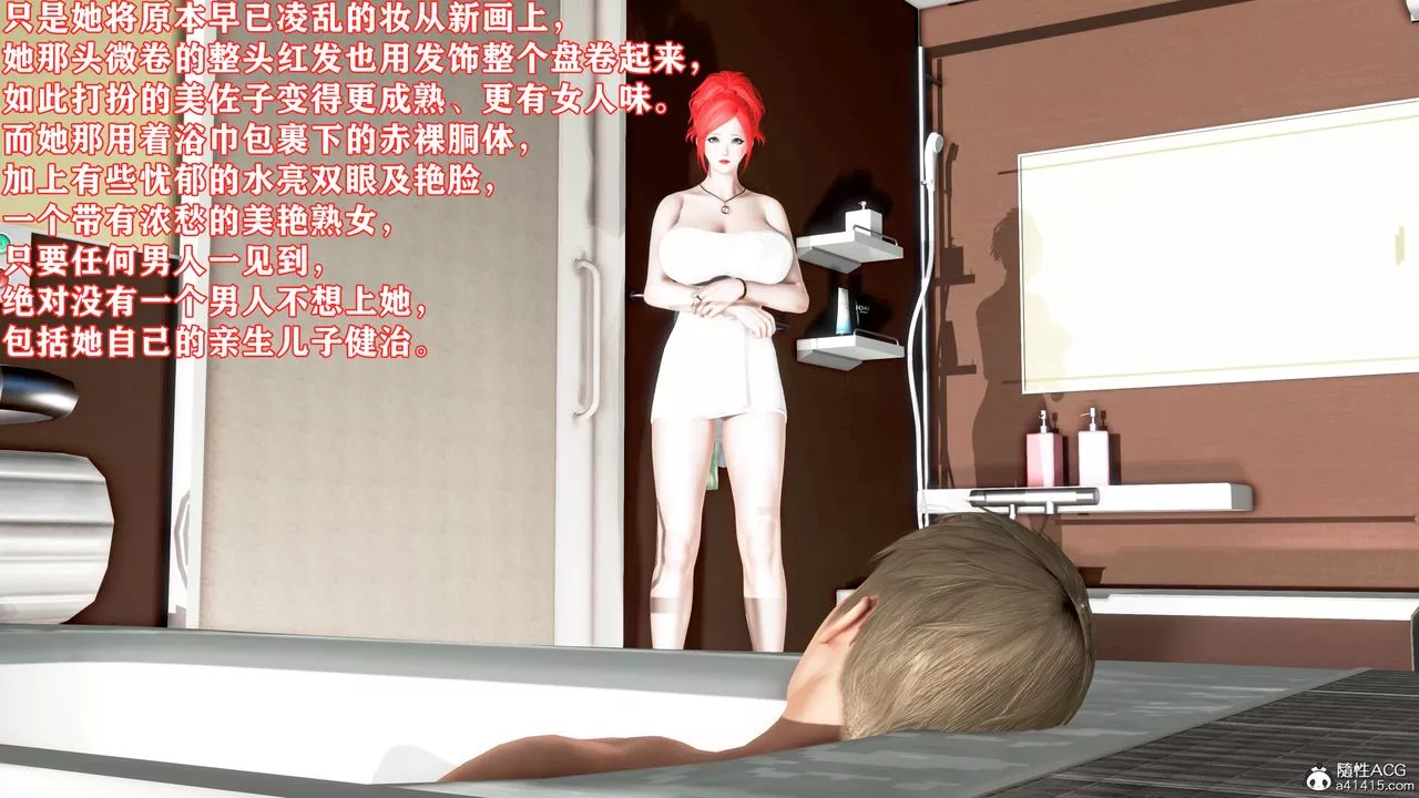 [3D]肉欲熟母短篇第03話