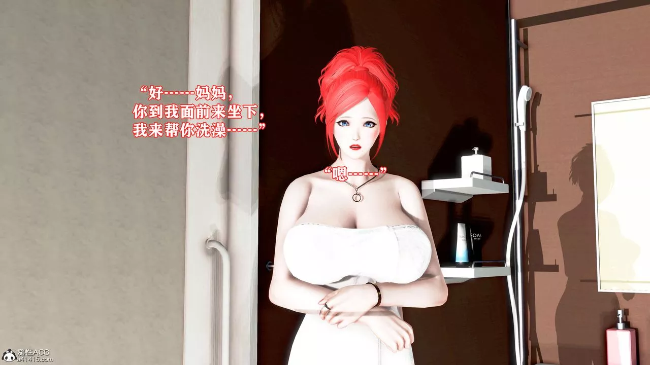 [3D]肉欲熟母短篇-第03话 - 图片 6