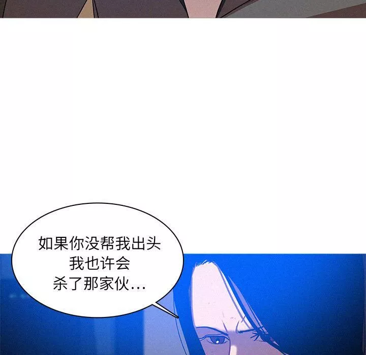迷失天堂-第10话 - 图片 76