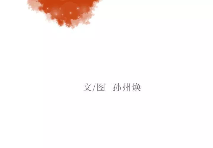 迷失天堂-第11话 - 图片 2