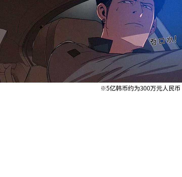 迷失天堂-第11话 - 图片 8