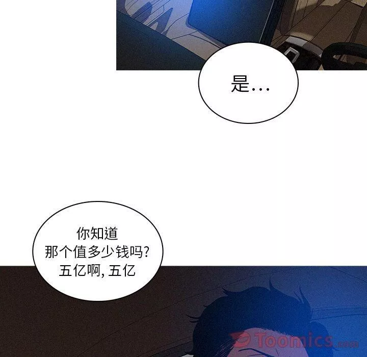 迷失天堂第11話