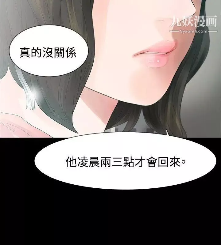 玩火第35話-求求你別走...
