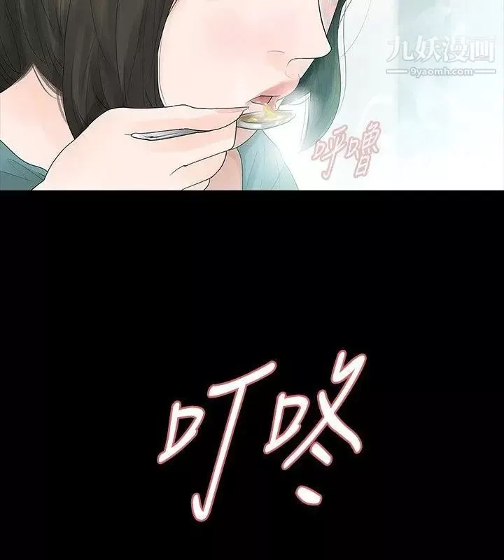 玩火第35話-求求你別走...