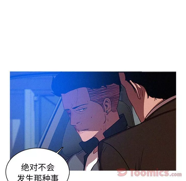 迷失天堂第11話