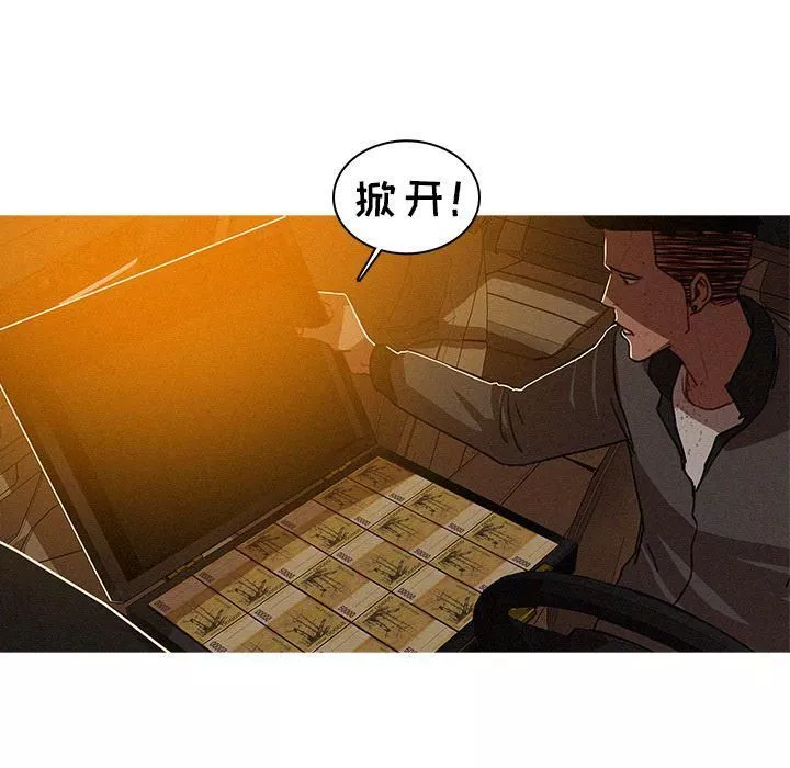 迷失天堂第11話