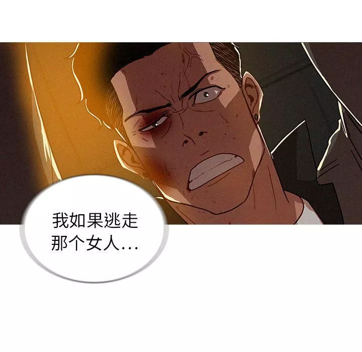 迷失天堂第11話