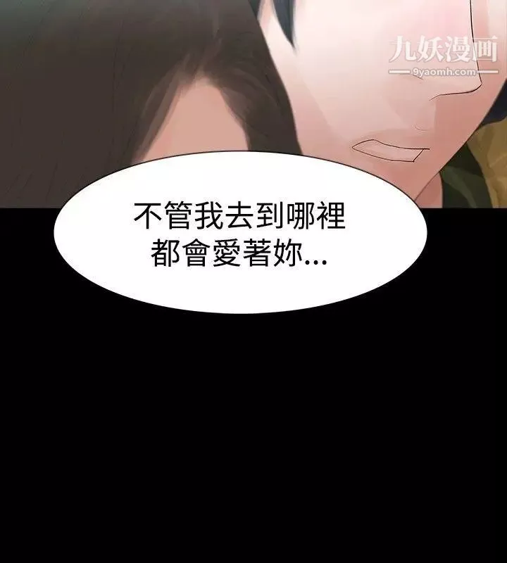 玩火-第35话-求求你别走... - 图片 26