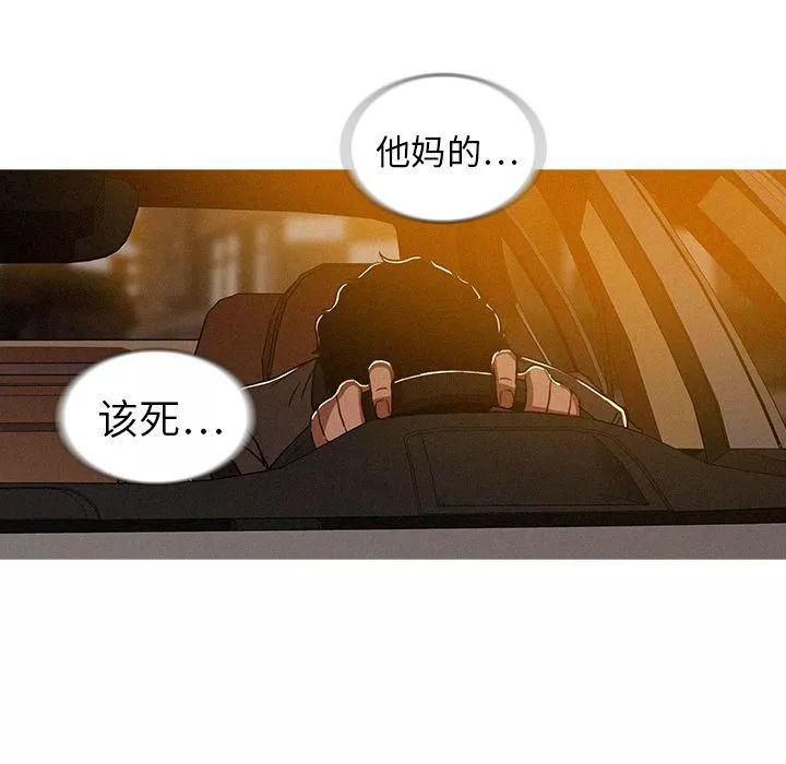 迷失天堂第11話