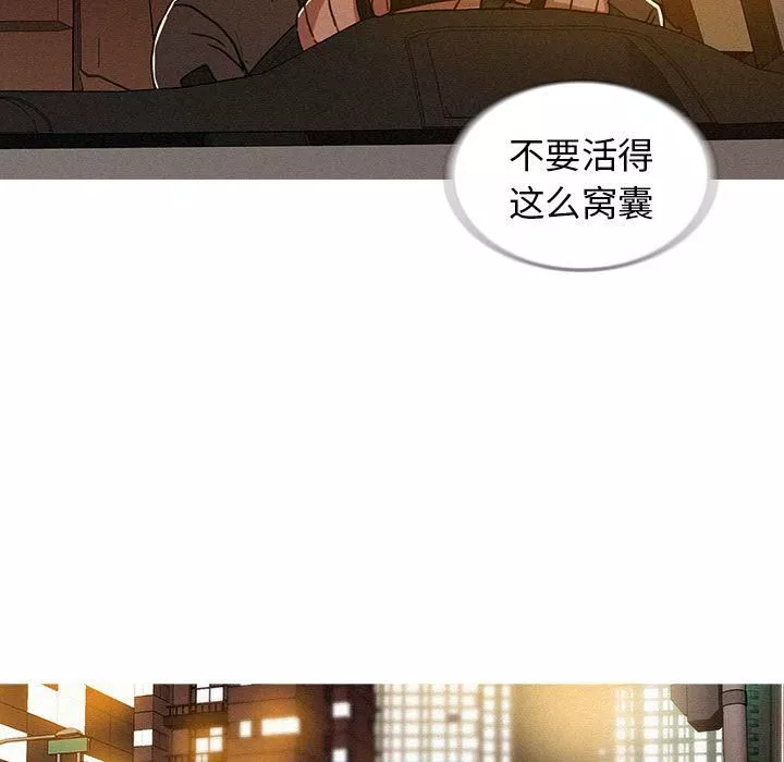 迷失天堂第11話