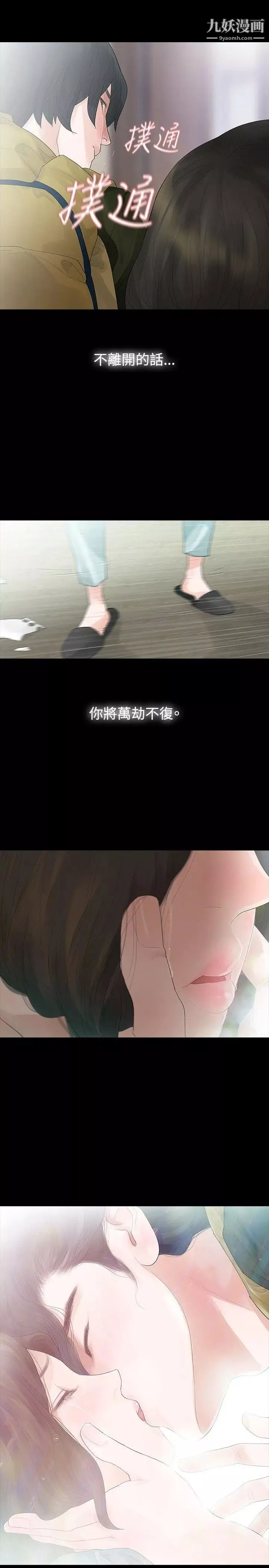 玩火第36話-快點到床下