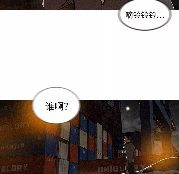 迷失天堂第11話