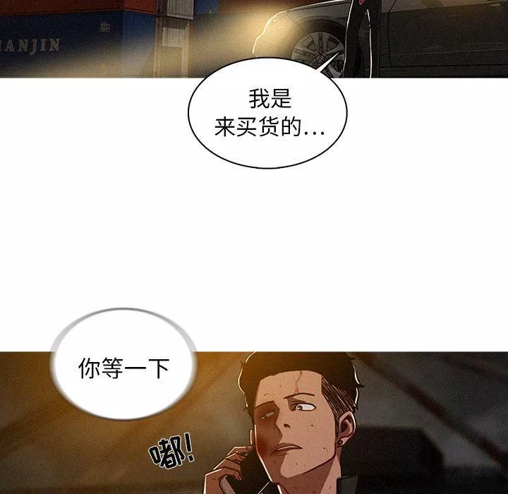 迷失天堂第11話