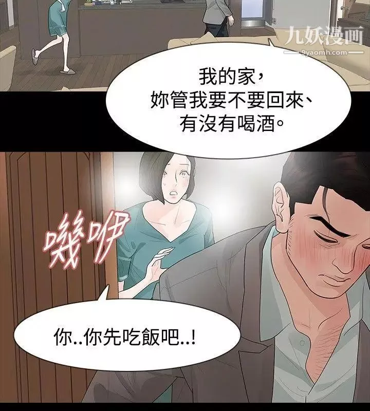 玩火第36話-快點到床下
