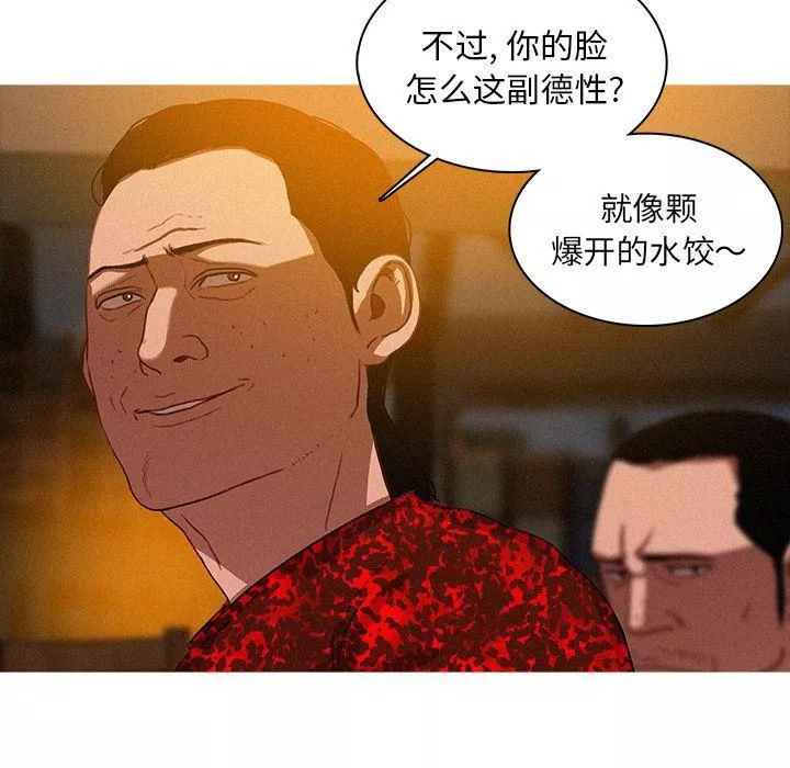 迷失天堂-第11话 - 图片 49