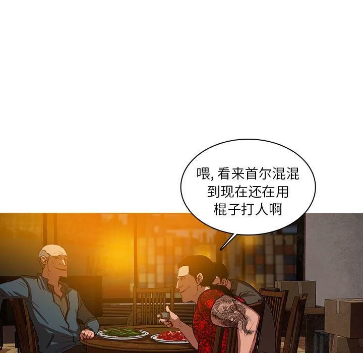 迷失天堂第11話
